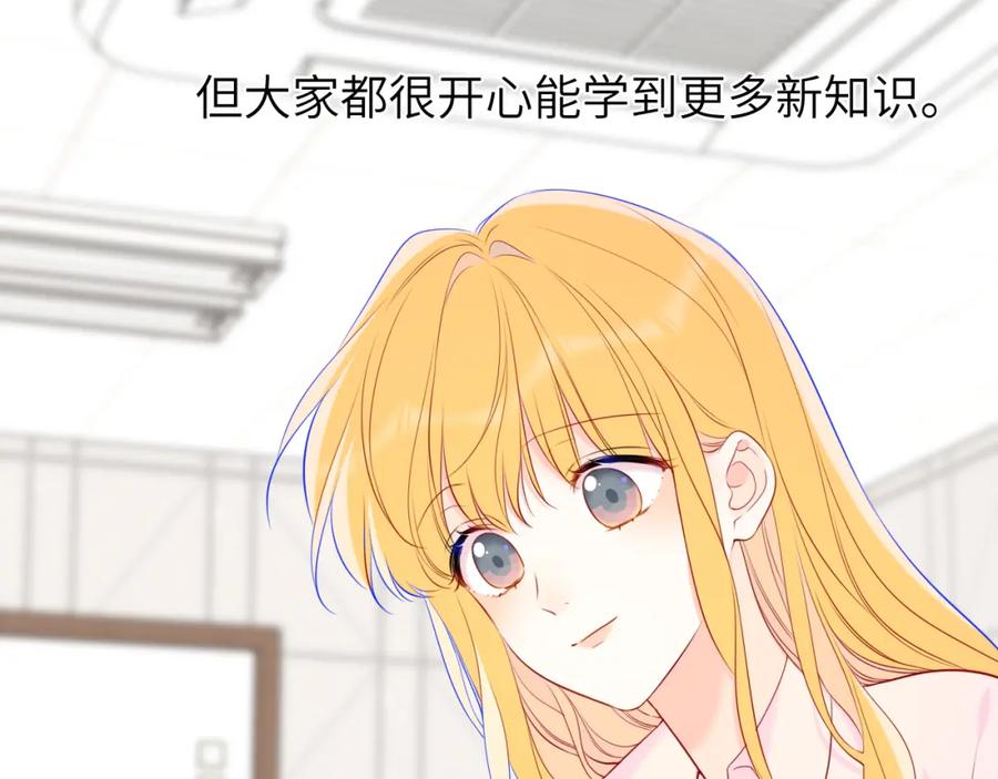 星辰于我 第151话 他，醉醺醺 第47页