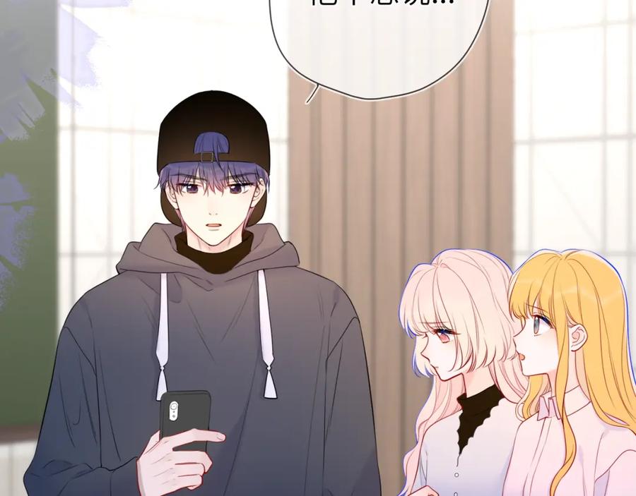 星辰于我 第151话 他，醉醺醺 第54页