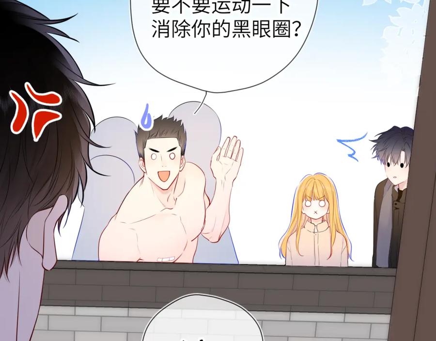 星辰于我 第151话 他，醉醺醺 第19页