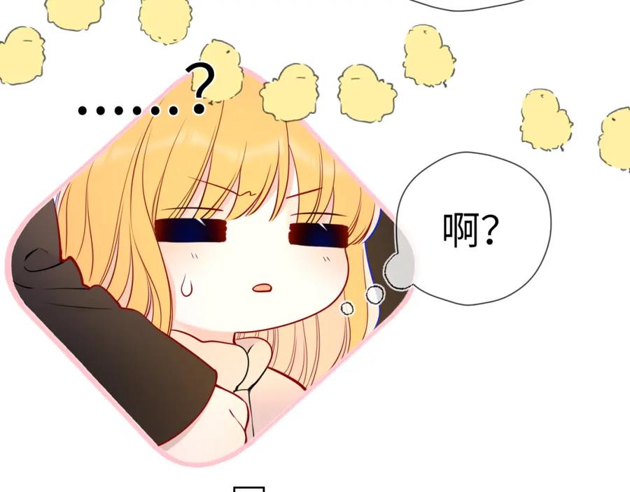 星辰于我 第151话 他，醉醺醺 第34页