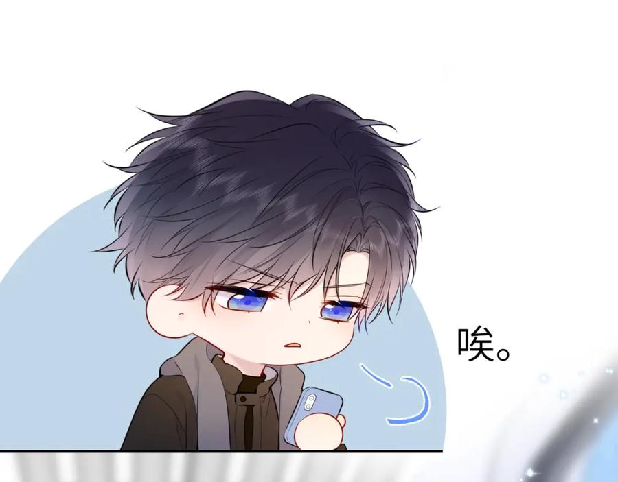 星辰于我 第151话 他，醉醺醺 第40页