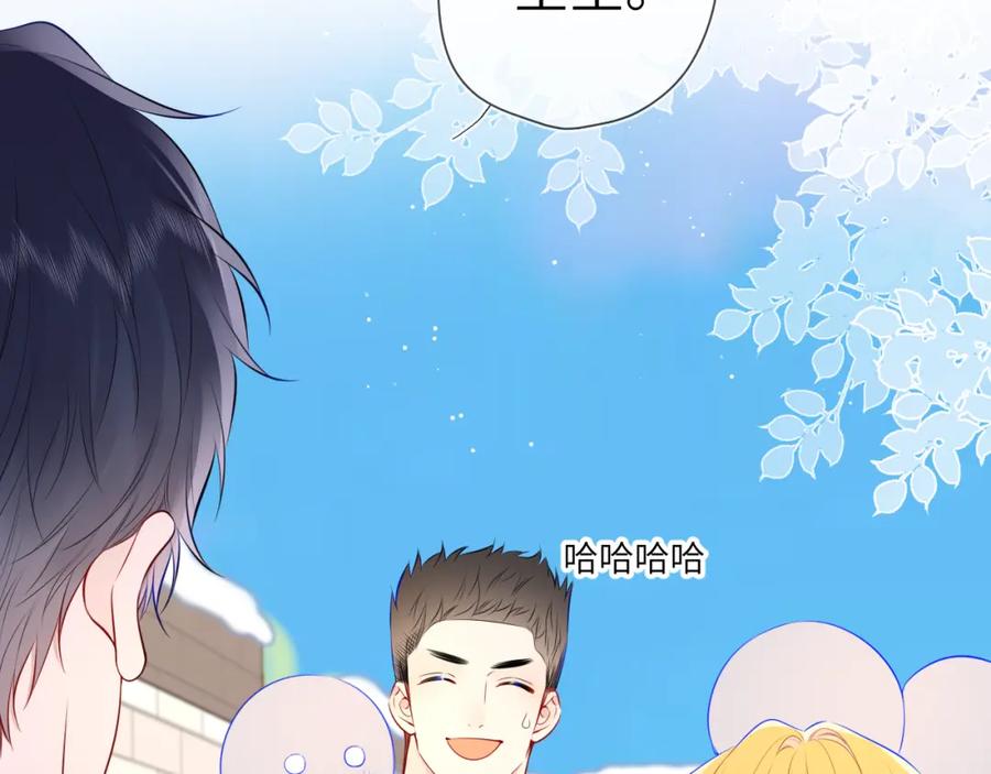星辰于我 第151话 他，醉醺醺 第11页