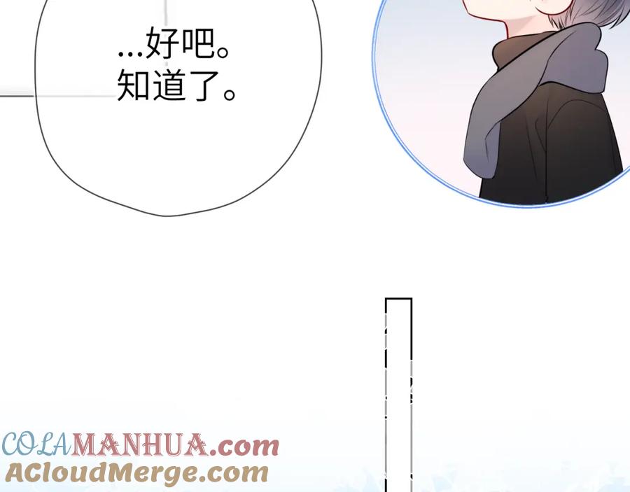 星辰于我 第151话 他，醉醺醺 第25页