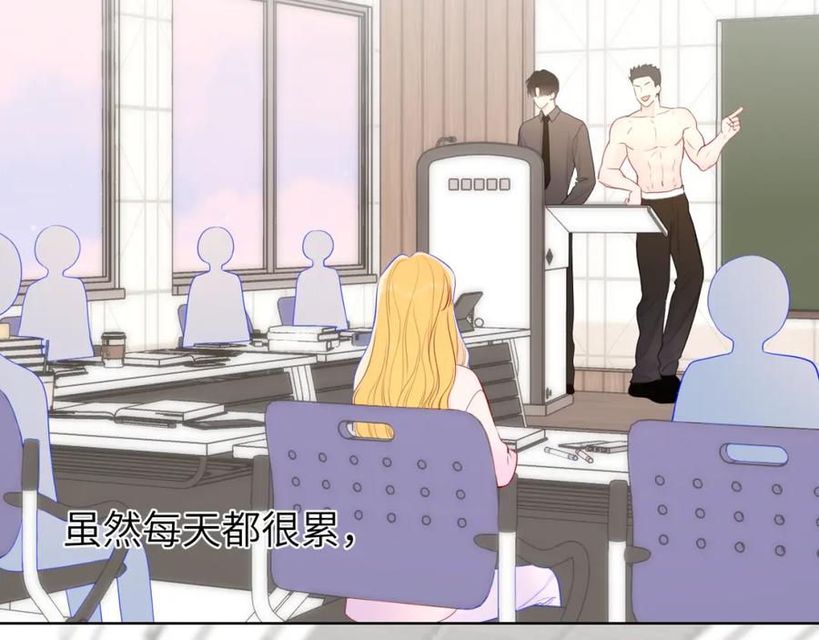 星辰于我 第151话 他，醉醺醺 第46页