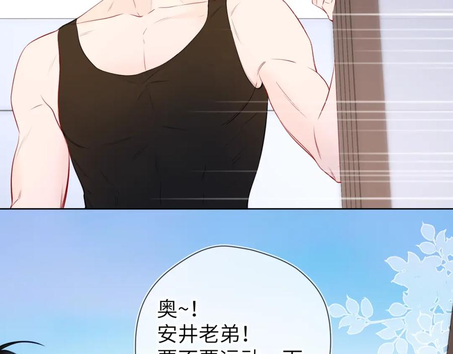 星辰于我 第151话 他，醉醺醺 第18页