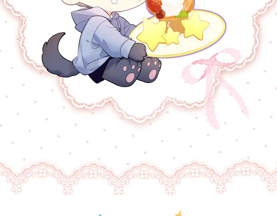 星辰于我 第151话 他，醉醺醺 第2页