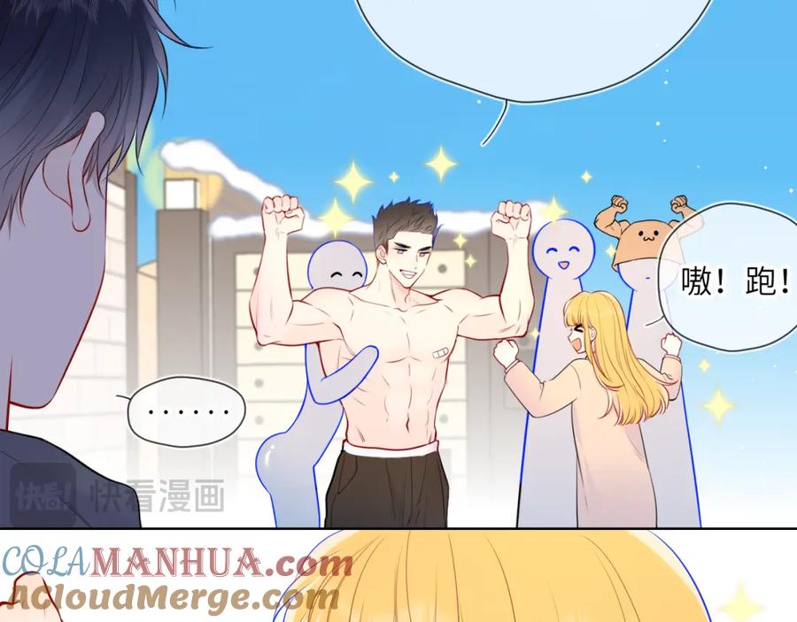星辰于我 第151话 他，醉醺醺 第5页