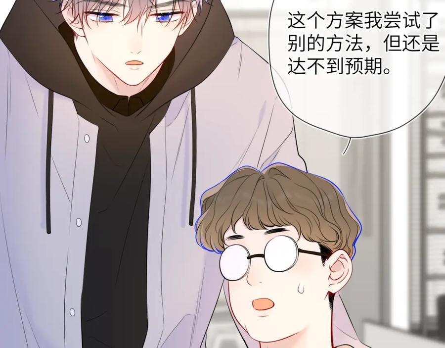 星辰于我 第151话 他，醉醺醺 第62页