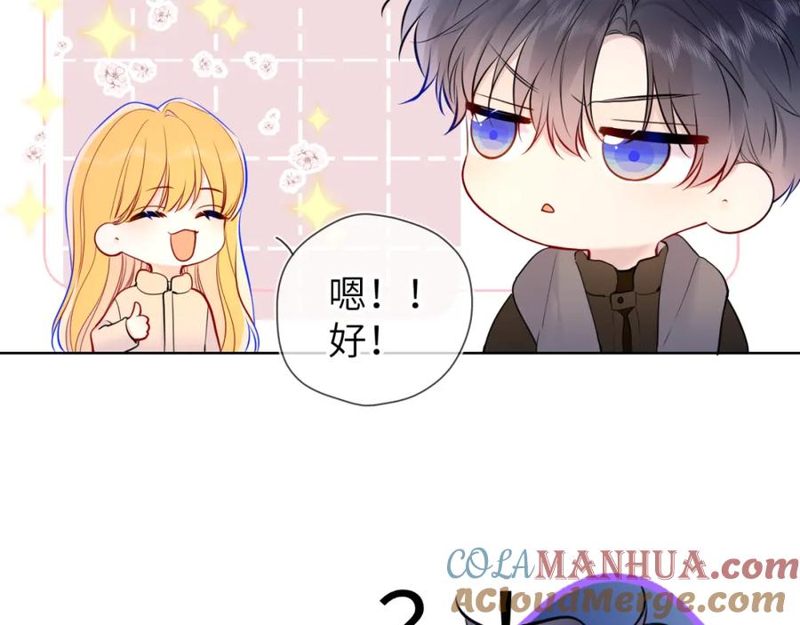 星辰于我 第151话 他，醉醺醺 第29页