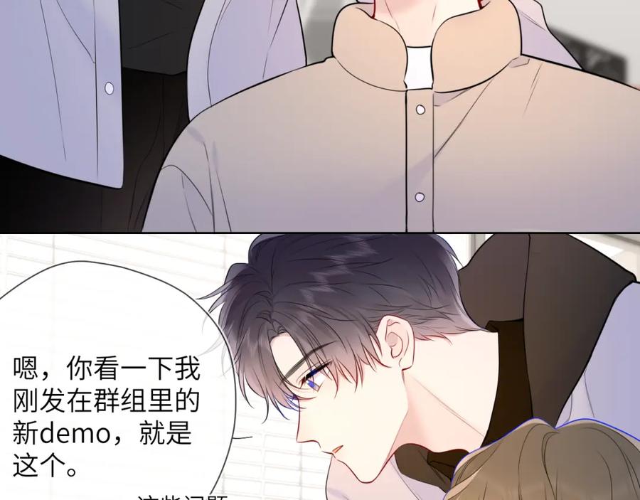 星辰于我 第151话 他，醉醺醺 第63页