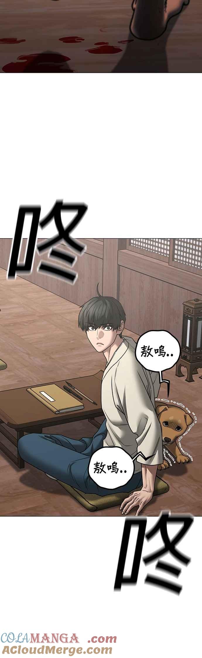 《现实闯关》第159话 第79页