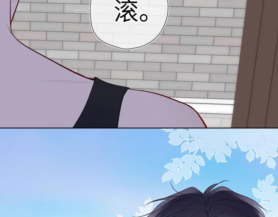 星辰于我 第151话 他，醉醺醺 第20页