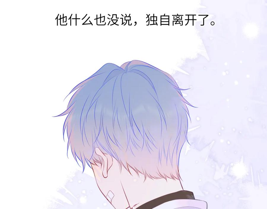 星辰于我 第151话 他，醉醺醺 第51页