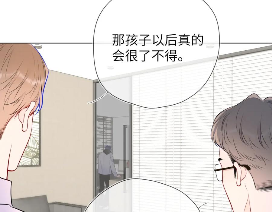 星辰于我 第151话 他，醉醺醺 第67页