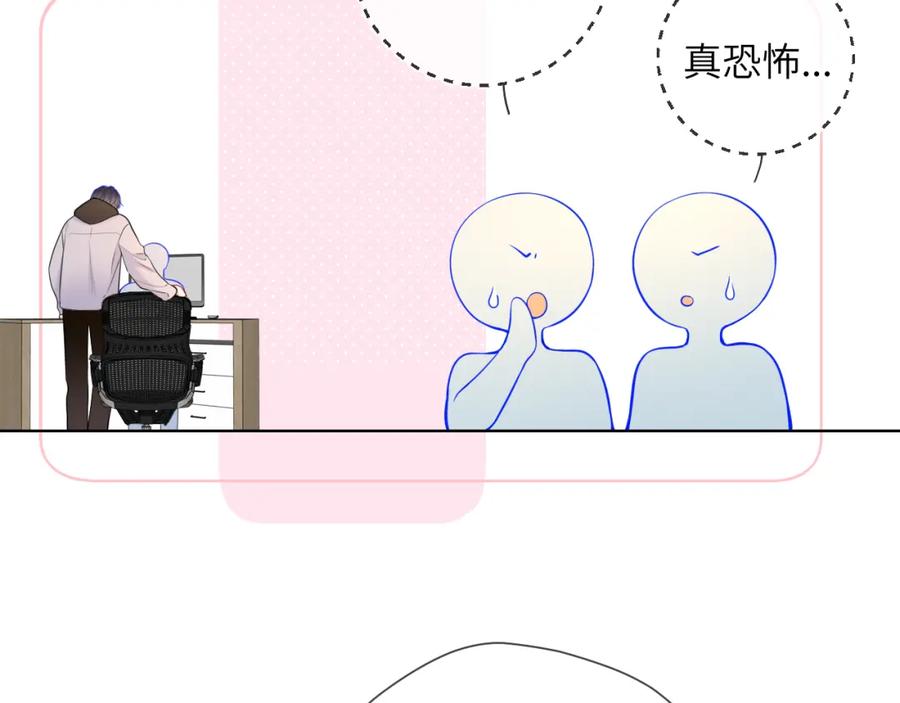 星辰于我 第151话 他，醉醺醺 第66页