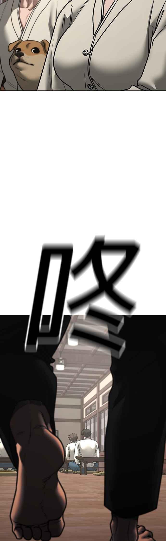 《现实闯关》第159话 第78页