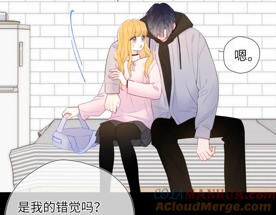 星辰于我 第152话 我爱你 第25页