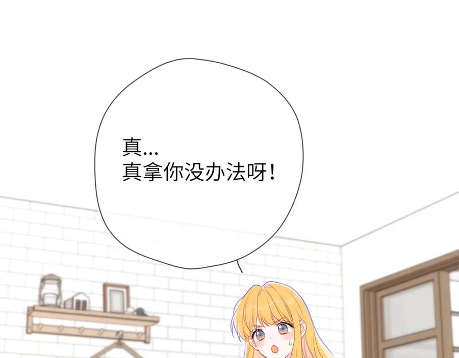 星辰于我 第152话 我爱你 第31页