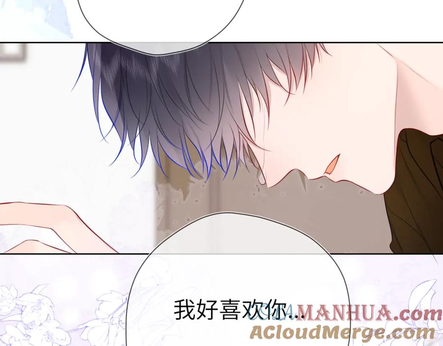 星辰于我 第152话 我爱你 第65页