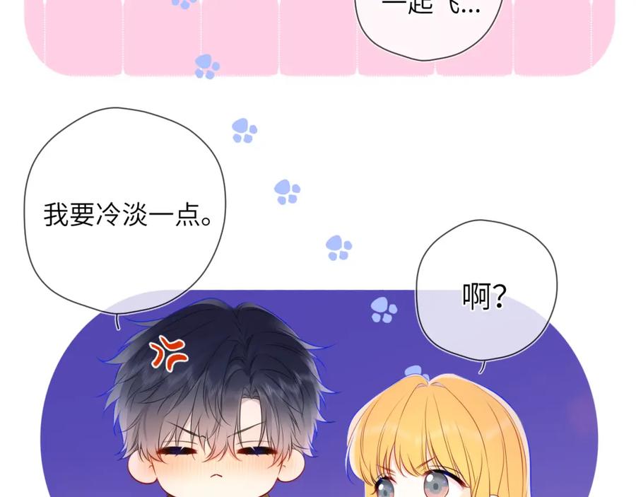 星辰于我 第152话 我爱你 第18页