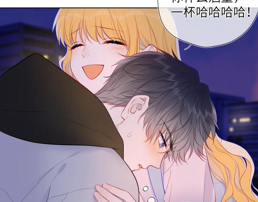星辰于我 第152话 我爱你 第8页