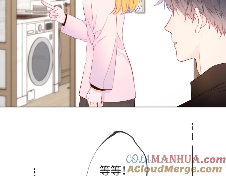 星辰于我 第152话 我爱你 第45页