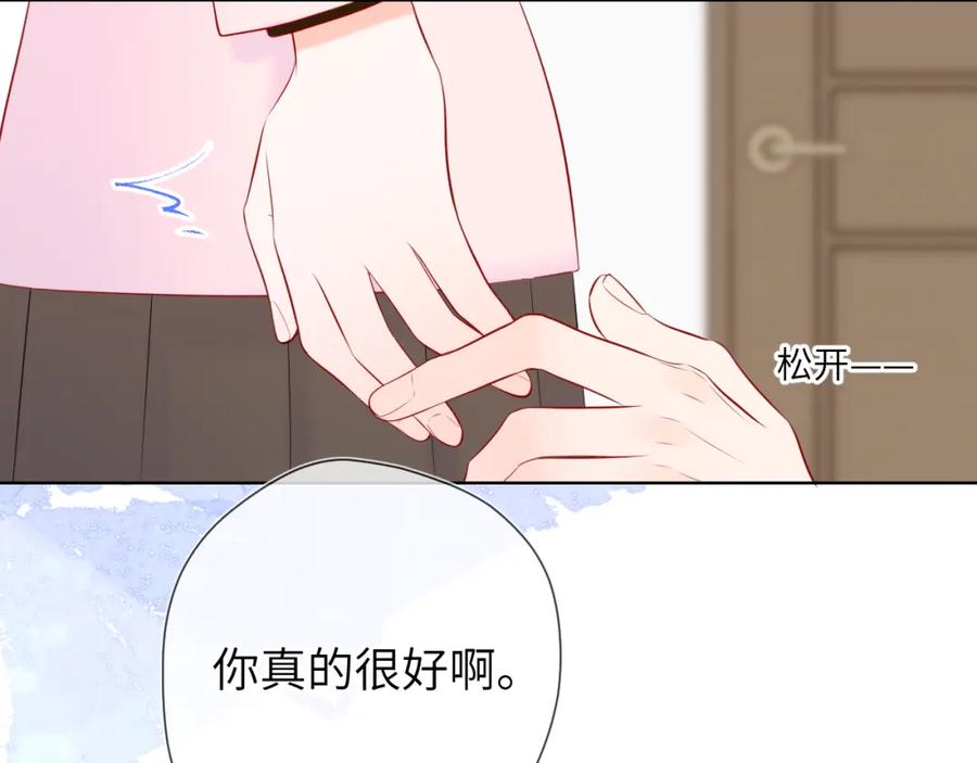 星辰于我 第152话 我爱你 第64页