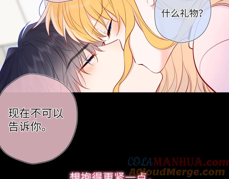 星辰于我 第152话 我爱你 第113页