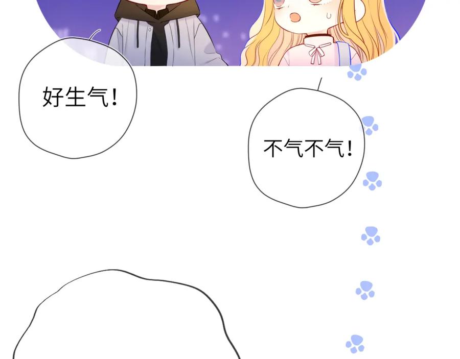 星辰于我 第152话 我爱你 第19页