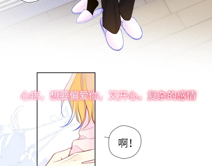 星辰于我 第152话 我爱你 第108页