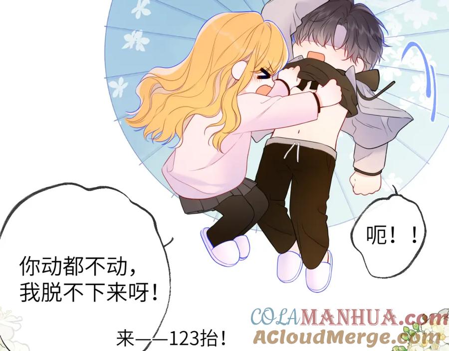 星辰于我 第152话 我爱你 第37页