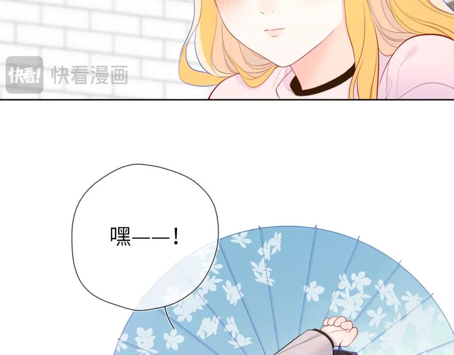 星辰于我 第152话 我爱你 第36页