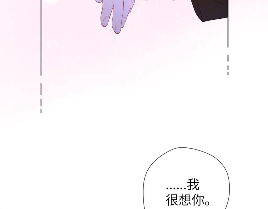 星辰于我 第152话 我爱你 第47页