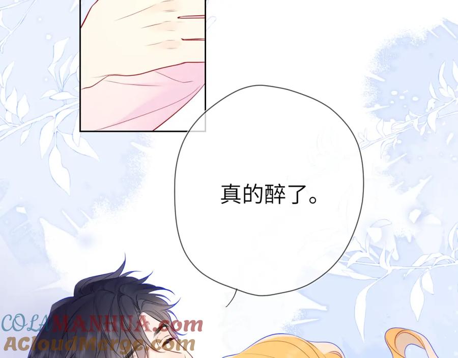 星辰于我 第152话 我爱你 第109页