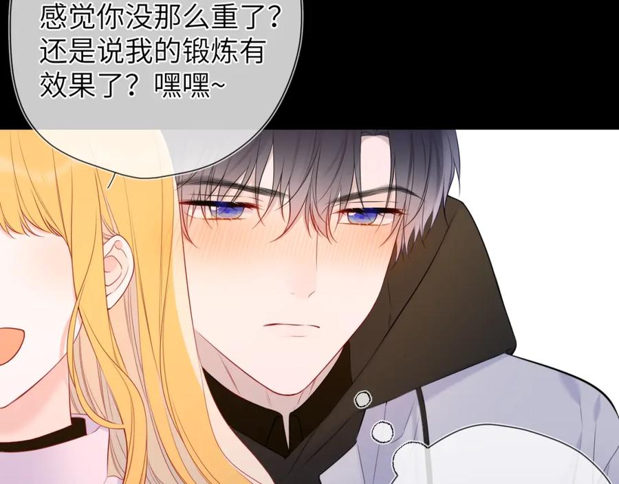 星辰于我 第152话 我爱你 第26页