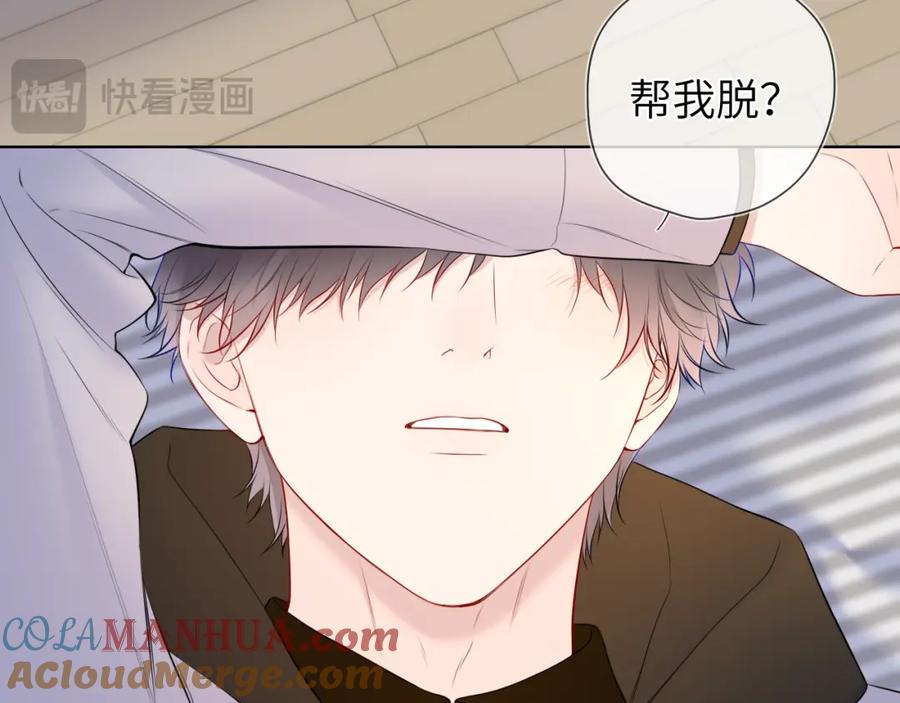 星辰于我 第152话 我爱你 第29页