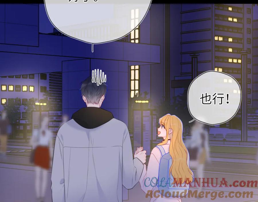 星辰于我 第152话 我爱你 第13页