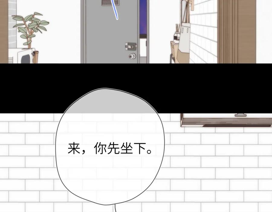 星辰于我 第152话 我爱你 第24页