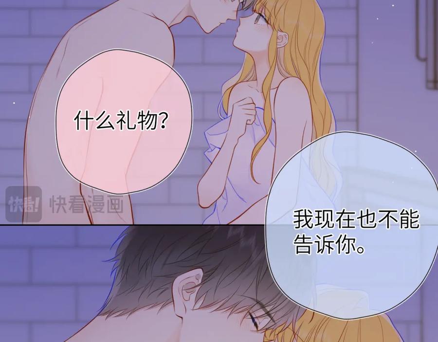 星辰于我 第152话 我爱你 第115页
