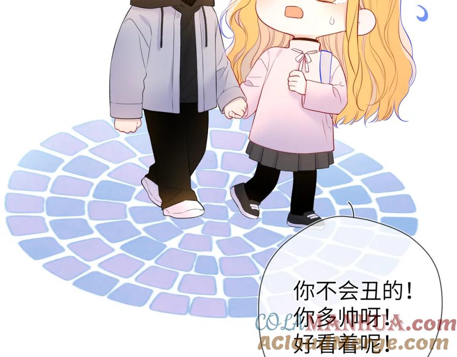星辰于我 第152话 我爱你 第21页