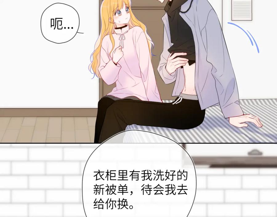 星辰于我 第152话 我爱你 第42页
