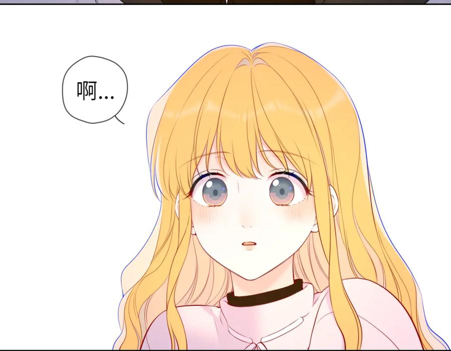 星辰于我 第152话 我爱你 第30页