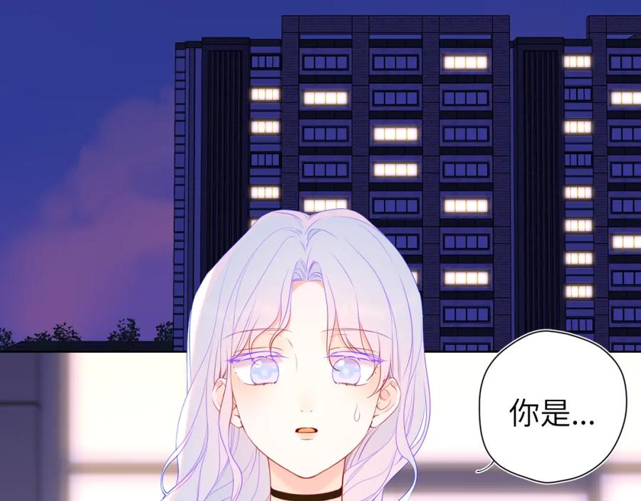 星辰于我 第153话 新交的男友 第66页