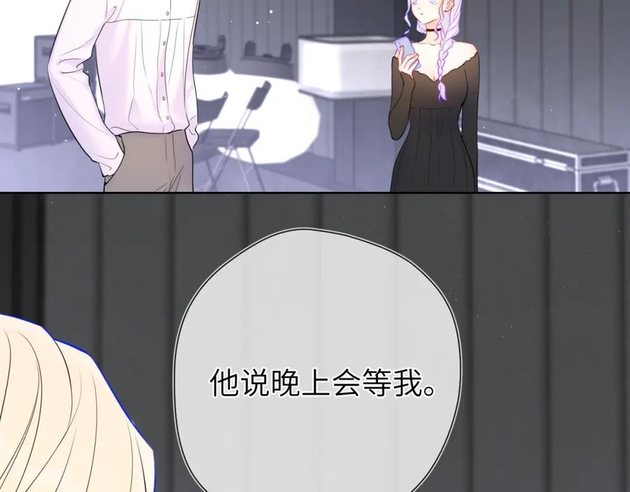 星辰于我 第153话 新交的男友 第58页