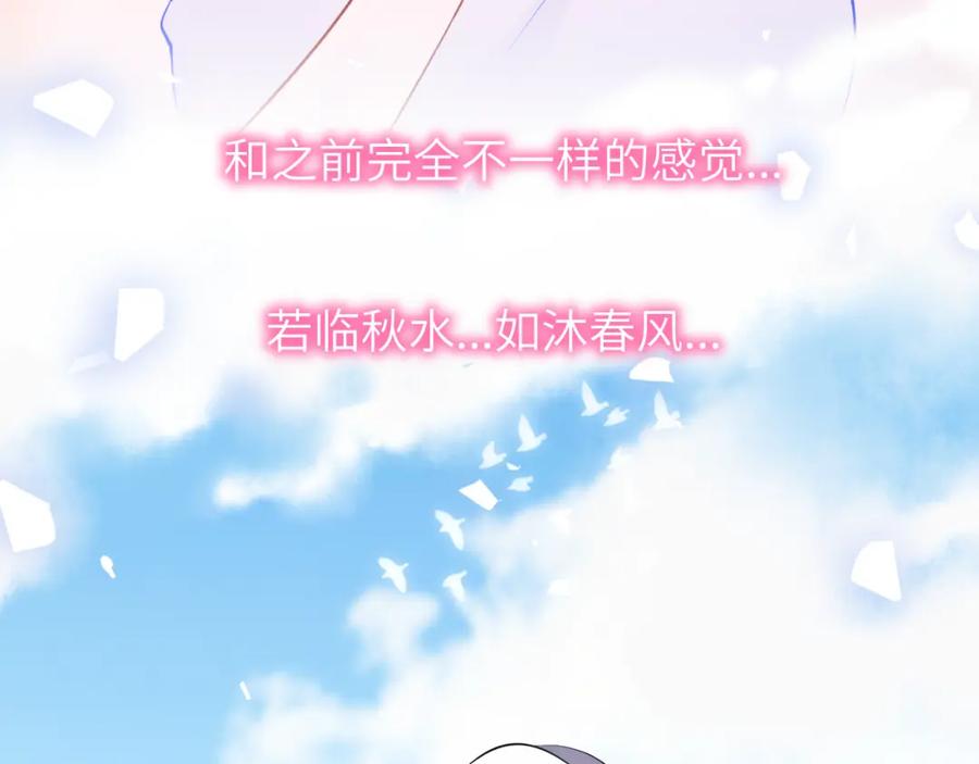 星辰于我 第153话 新交的男友 第18页