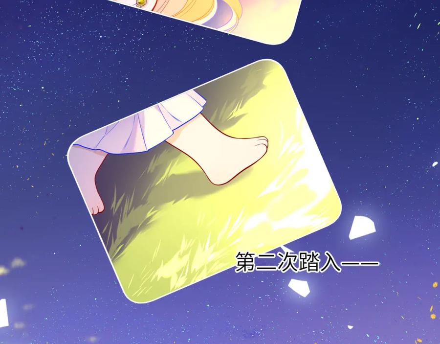 星辰于我 第153话 新交的男友 第15页