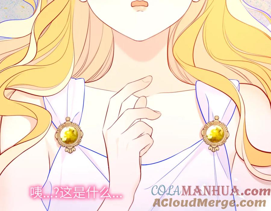 星辰于我 第153话 新交的男友 第17页