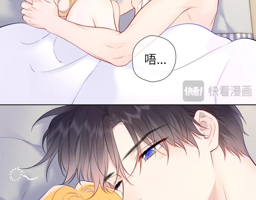 星辰于我 第153话 新交的男友 第24页