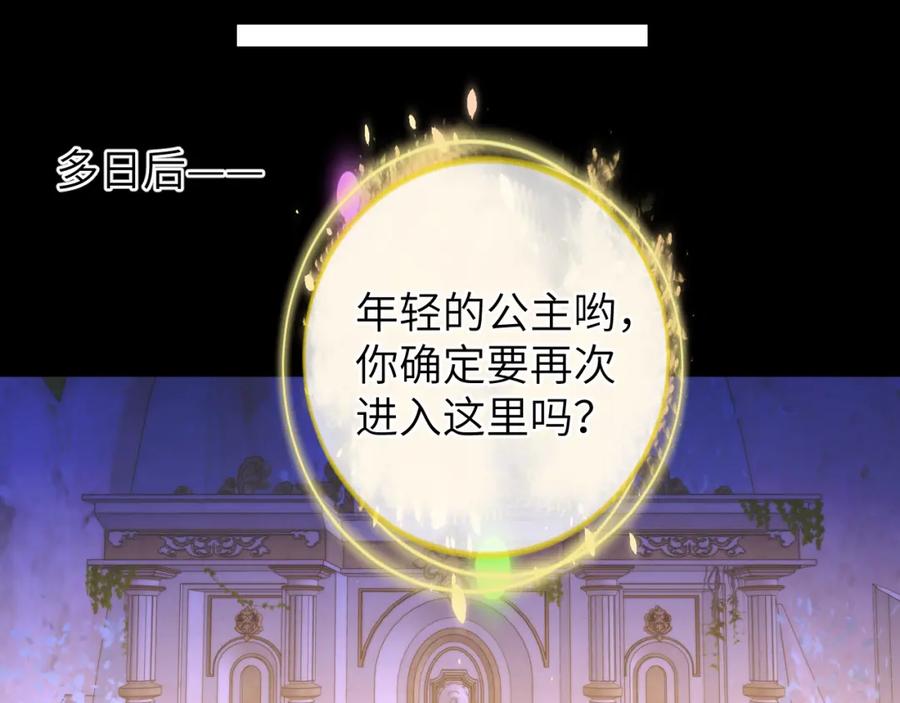 星辰于我 第153话 新交的男友 第12页