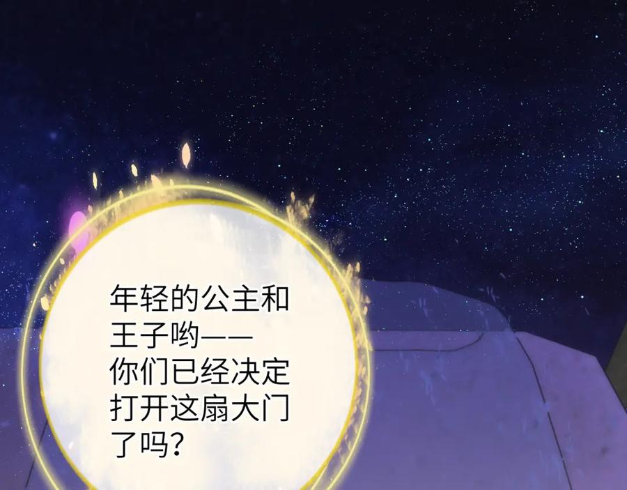 星辰于我 第153话 新交的男友 第3页